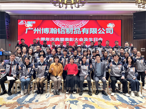 【走进十佳】博睿瀚：打造一流的铝制品解决方案提供商