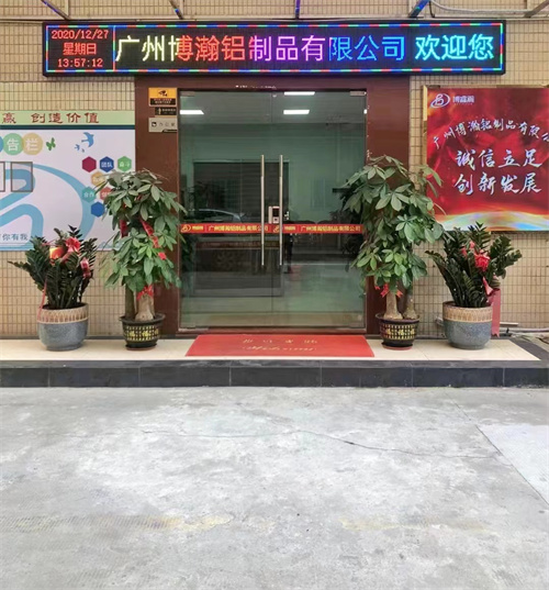 【走进十佳】博睿瀚：打造一流的铝制品解决方案提供商