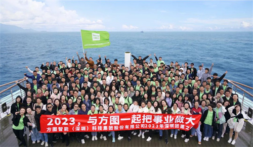匠致心，诚致和 —— 方图集团十二周年！