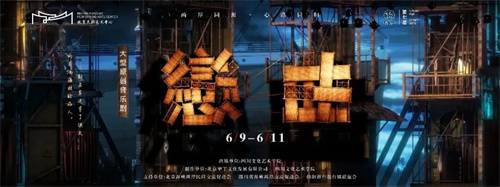 易科沉浸式扩声技术融合科技与艺术，助力打造卓越的现场演出
