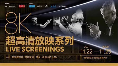 易科沉浸式扩声技术融合科技与艺术，助力打造卓越的现场演出