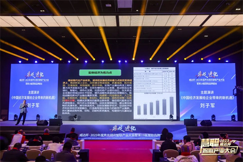勇敢进化！威达杯·2023声光视讯智联产业大会盛大举办！