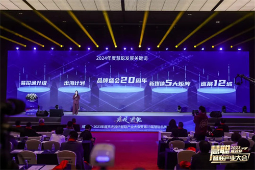 勇敢进化！威达杯·2023声光视讯智联产业大会盛大举办！
