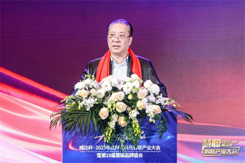勇敢进化！威达杯·2023声光视讯智联产业大会盛大举办！