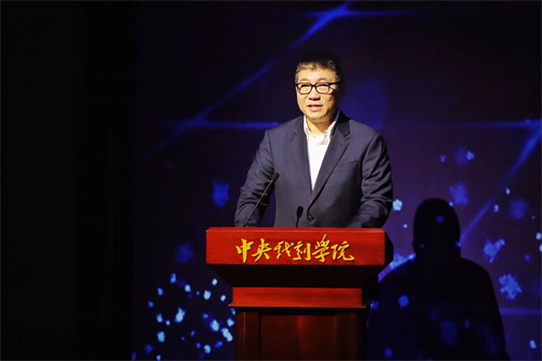 “当代演艺技术”论坛在中央戏剧学院成功举办