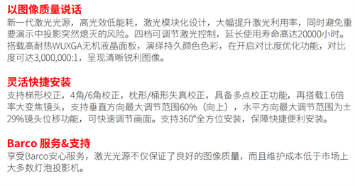 上海显仕光影携巴可BARCO投影带你穿越成都世界科幻大会时光隧道！