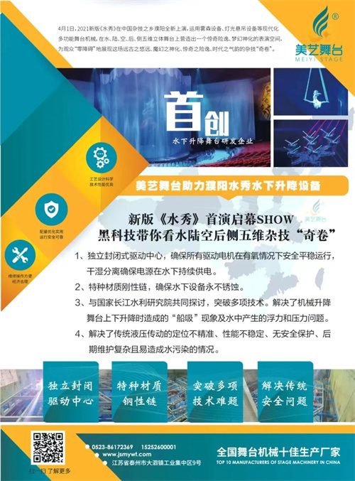 美艺舞台赞助2023慧聪智联产业大会，共铸声光视讯辉煌时代！