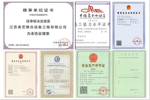 美艺舞台赞助2023慧聪智联产业大会，共铸声光视讯辉煌时代！