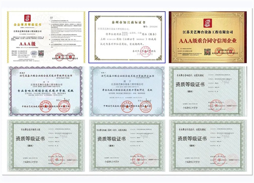美艺舞台赞助2023慧聪智联产业大会，共铸声光视讯辉煌时代！
