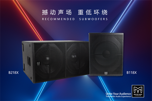 专访汇丰音响总经理郭韩辉：D.Series重磅推出，致敬汇丰与Martin Audio合作的30周年