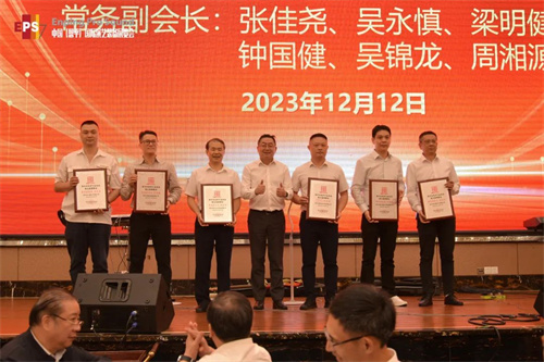 2023中国（恩平）国际演艺装备展览会招待会暨电声协会第五届理（监）事就职典礼圆满举办！