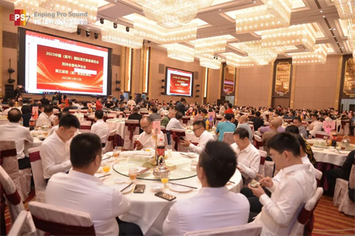 2023中国（恩平）国际演艺装备展览会招待会暨电声协会第五届理（监）事就职典礼圆满举办！