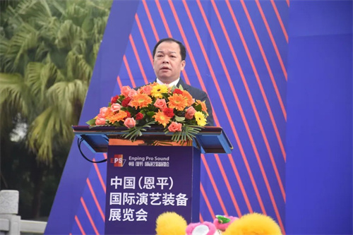 聚焦现场！2023中国（恩平）国际演艺装备展览会盛大开幕！