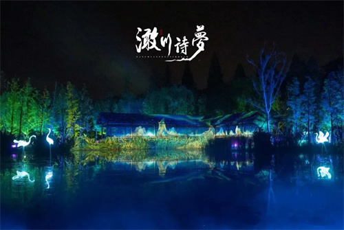 景然智控赋能嘉兴，南北湖《澉川诗梦》再升级