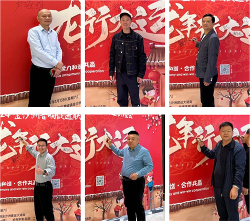 携手共进，共谋未来丨金沙洲音响促进联谊会年终晚宴成功举办