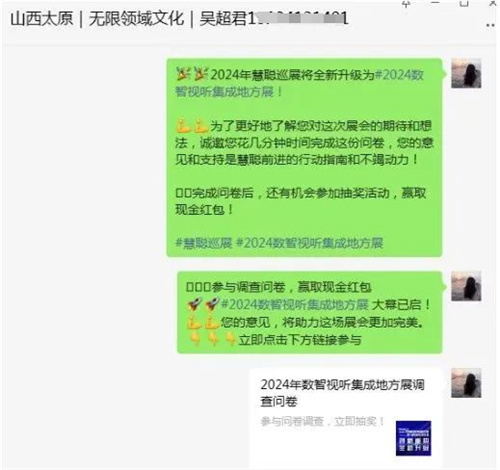 填问卷，赢现金！2024数智视听集成展深入市场用户调研
