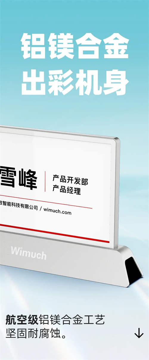 威数智能三色墨水屏重磅登场！为智能会议创造更多可能～