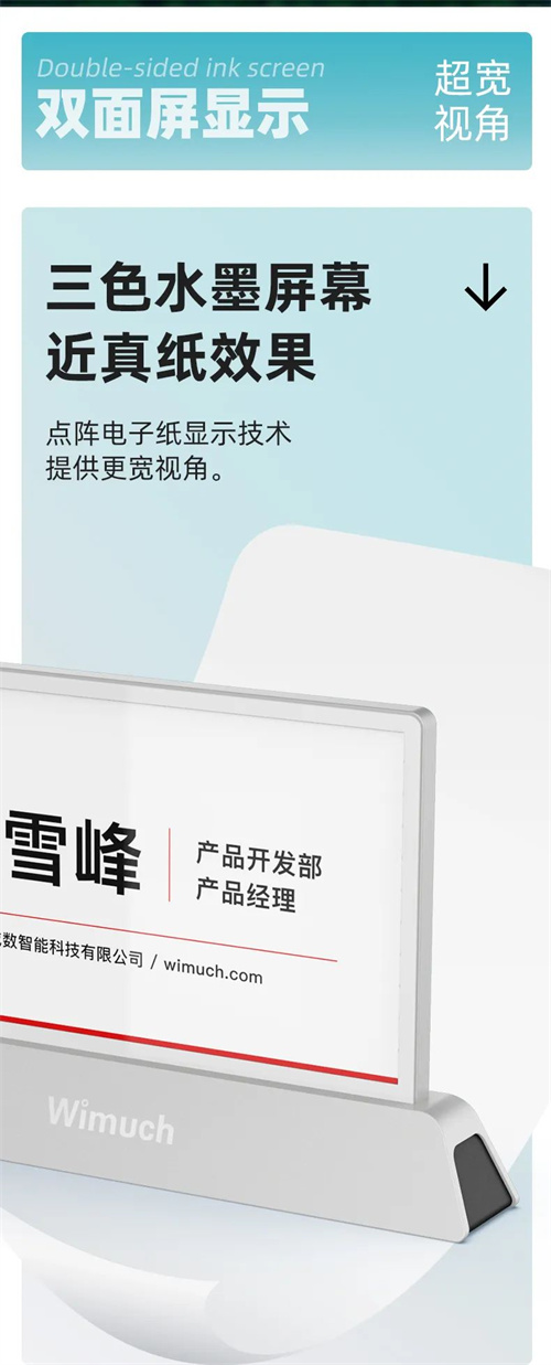 威数智能三色墨水屏重磅登场！为智能会议创造更多可能～