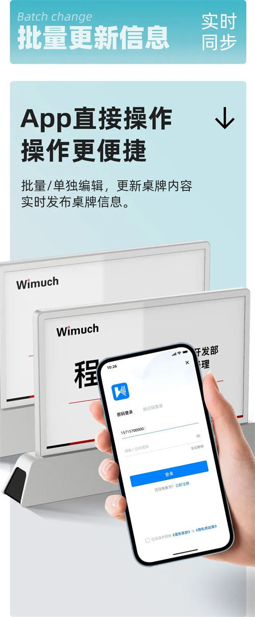 威数智能三色墨水屏重磅登场！为智能会议创造更多可能～