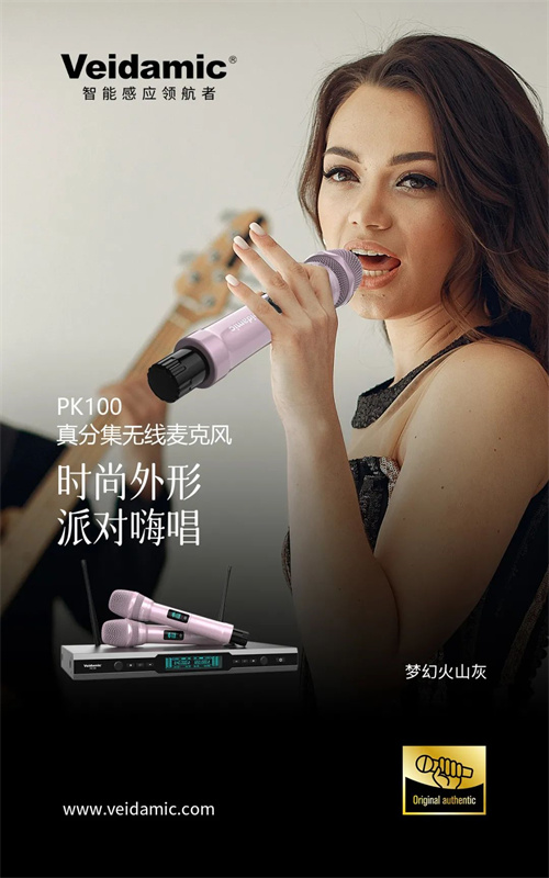 云南德宏梁河名鼎PARTY K × Veidamic® PK100：顶奢之选
