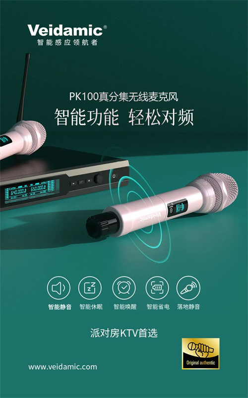 云南德宏梁河名鼎PARTY K × Veidamic® PK100：顶奢之选