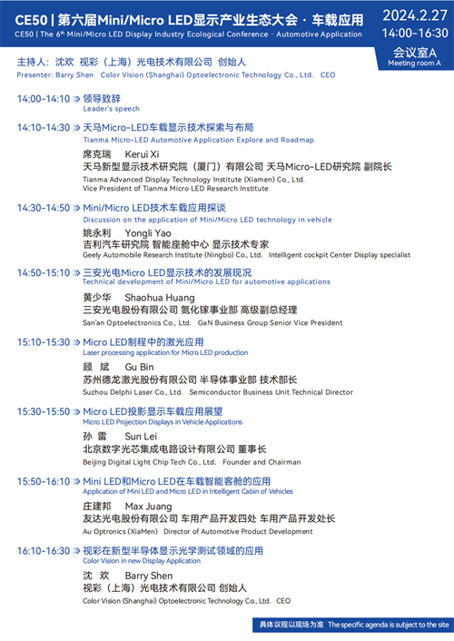 2024国际音视频智慧集成展（深圳）最全同期活动来啦!