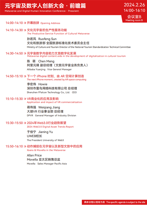 2024国际音视频智慧集成展（深圳）最全同期活动来啦!