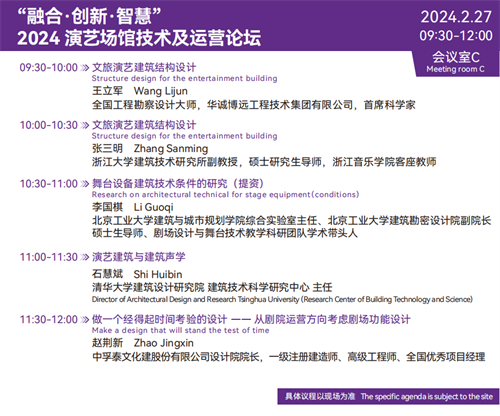 2024国际音视频智慧集成展（深圳）最全同期活动来啦!