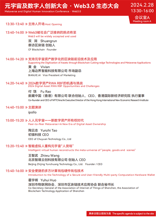2024国际音视频智慧集成展（深圳）最全同期活动来啦!
