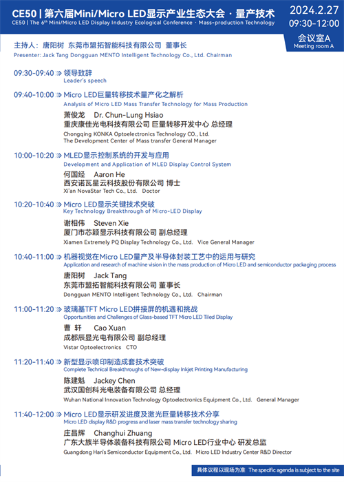 2024国际音视频智慧集成展（深圳）最全同期活动来啦!