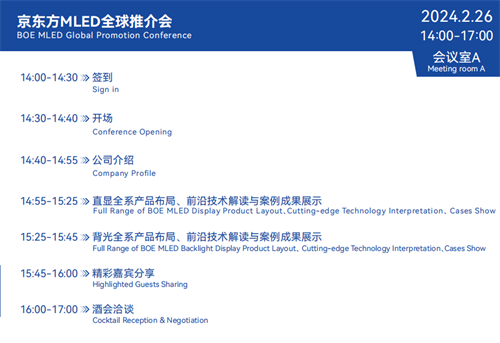 2024国际音视频智慧集成展（深圳）最全同期活动来啦!