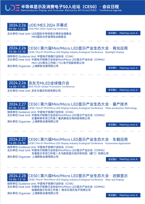 2024国际音视频智慧集成展（深圳）最全同期活动来啦!