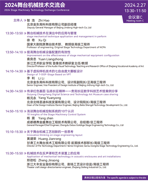 2024国际音视频智慧集成展（深圳）最全同期活动来啦!