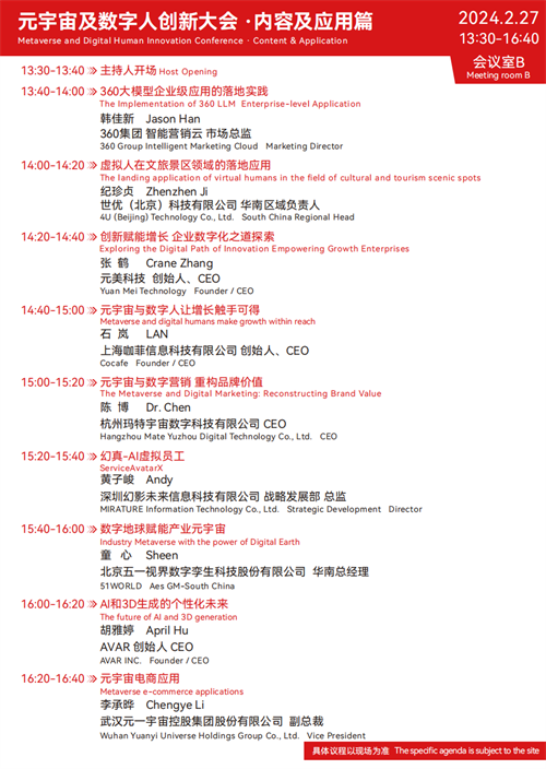 2024国际音视频智慧集成展（深圳）最全同期活动来啦!