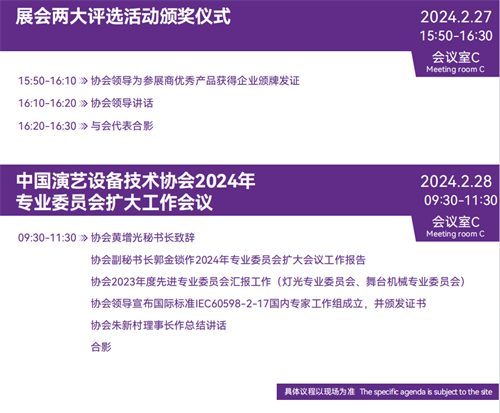 2024国际音视频智慧集成展（深圳）最全同期活动来啦!