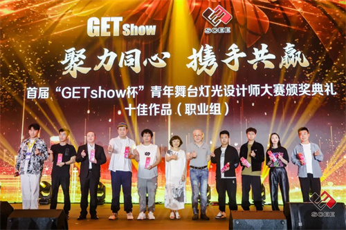 热点公布！2024年GETshow同期活动精彩呈献！