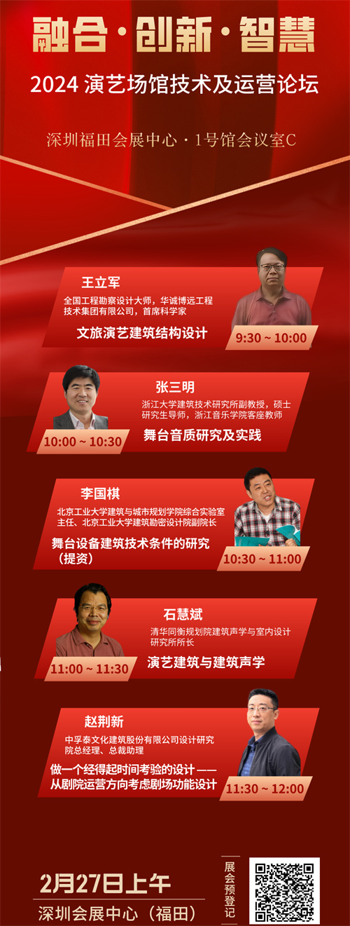 马上登记！2024国际音视频智慧集成展（深圳）即将开幕！