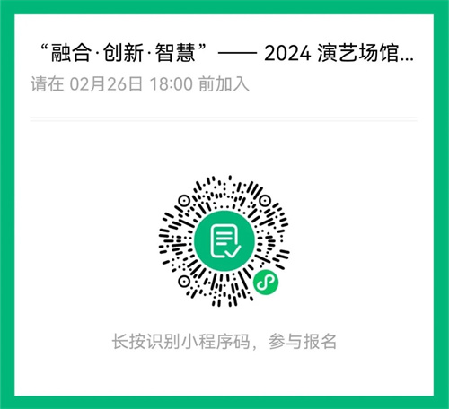 马上登记！2024国际音视频智慧集成展（深圳）即将开幕！