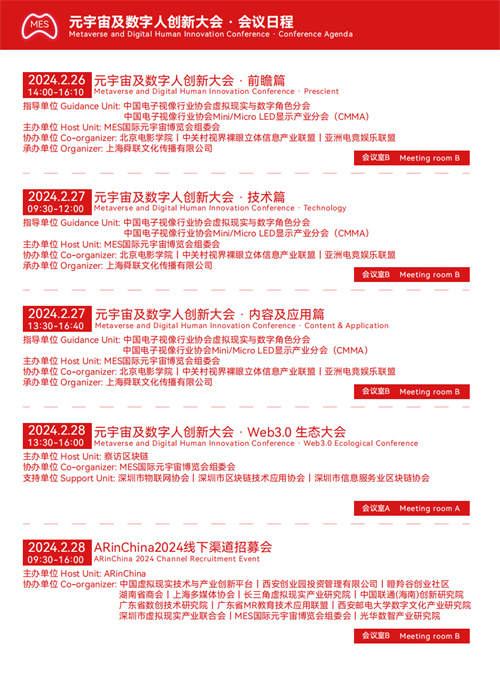 马上登记！2024国际音视频智慧集成展（深圳）即将开幕！