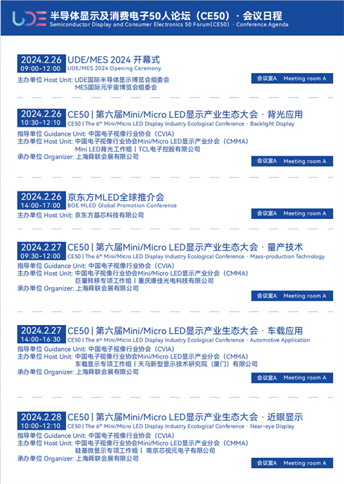马上登记！2024国际音视频智慧集成展（深圳）即将开幕！