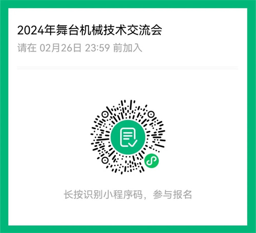 马上登记！2024国际音视频智慧集成展（深圳）即将开幕！