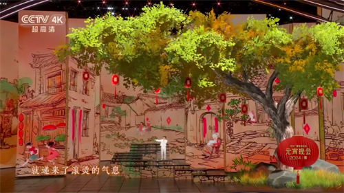 2024年央视元宵晚会！最炫彩熠灯光点亮家国“团圆夜”