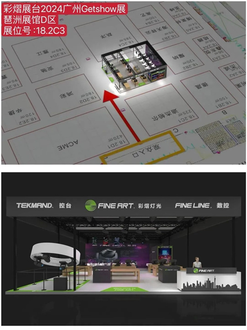 2024年央视元宵晚会！最炫彩熠灯光点亮家国“团圆夜”