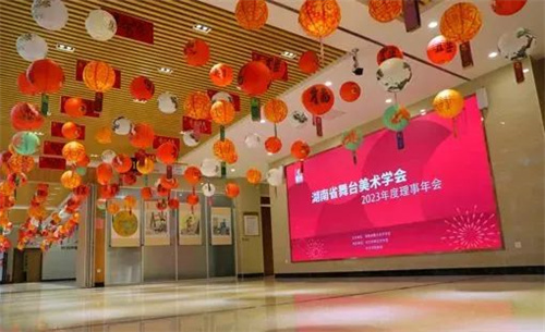 湖南省舞台美术学会第一届第四次理事会议（2023年度）在长沙召开