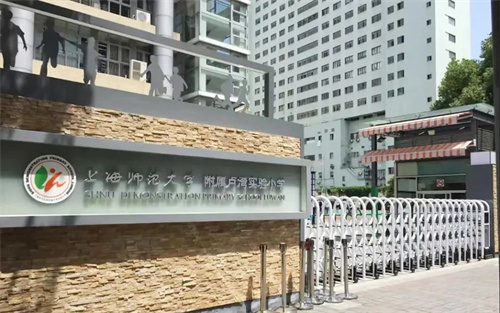 龙腾新学期，启航绽光彩——夜太阳灯光照耀上海师范大学附属卢湾实验小学礼堂