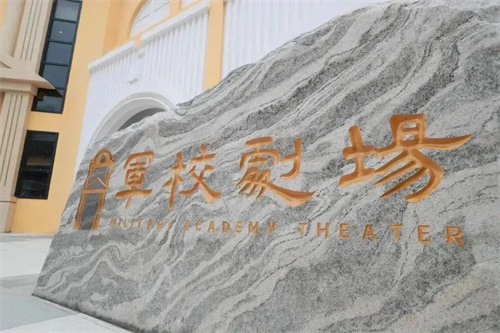 舞台剧《黄埔！黄埔！》首演，JTS 助力重现黄埔军校百年风云