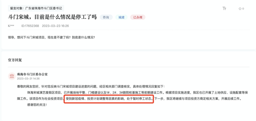 珠海宋城演艺项目，未来能否“满血复活”？