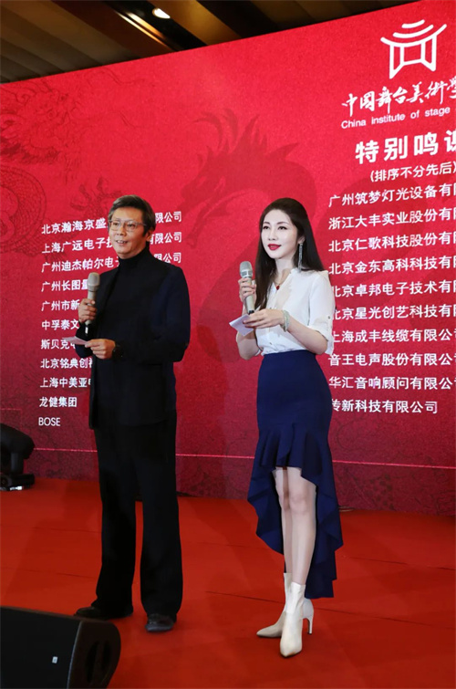 携手同行，共创未来——2024中国舞台美术学会新春工作年会在京成功举办
