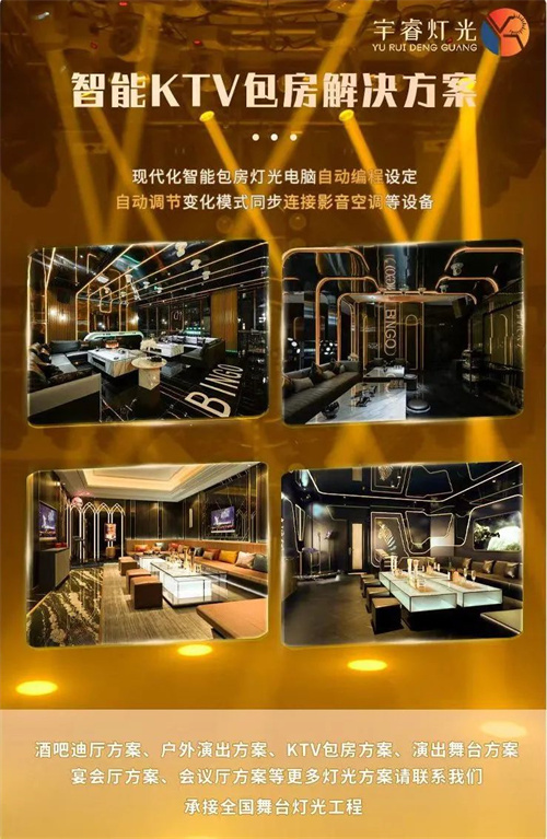 官宣！宇睿灯光独家冠名GETshow慧聪观展团