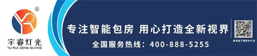 官宣！宇睿灯光独家冠名GETshow慧聪观展团